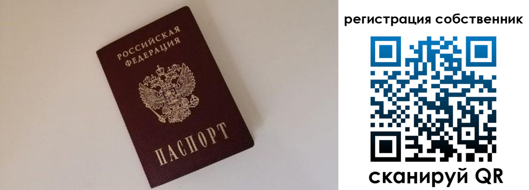 временная регистрация надежно в Очёре