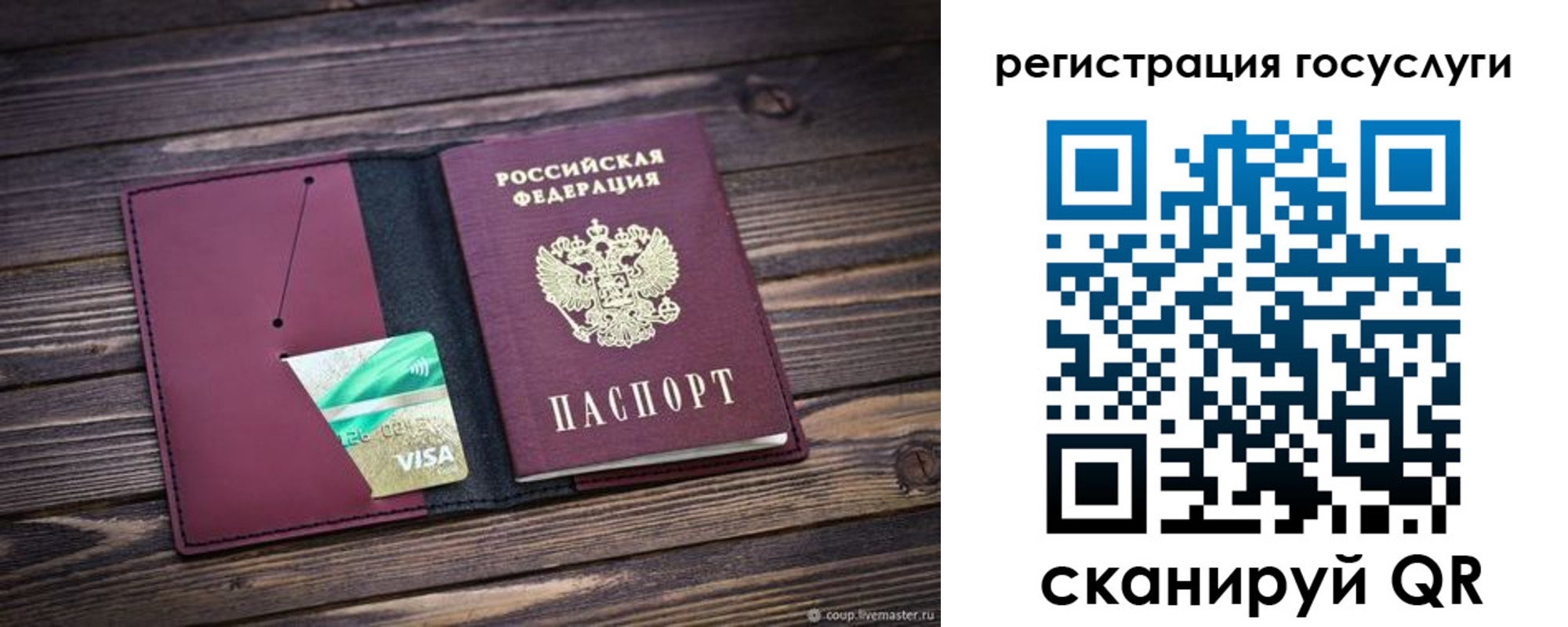 купить прописку в Очёре