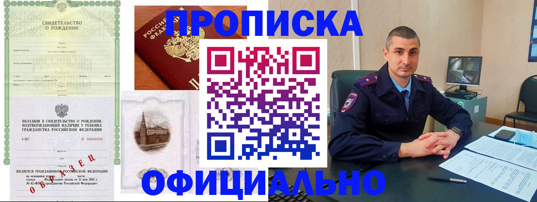 прописка иностранных граждан в Очёре