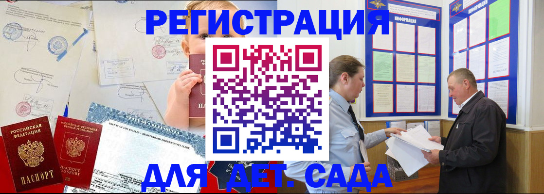 регистрация в Очёре