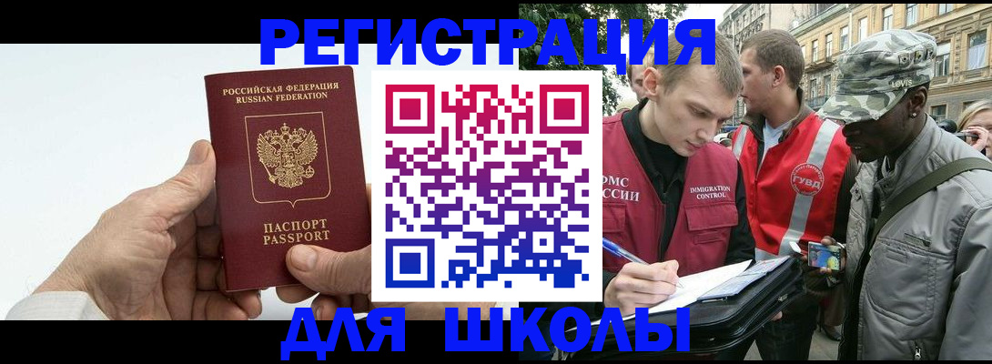 временная регистрация законно в Очёре