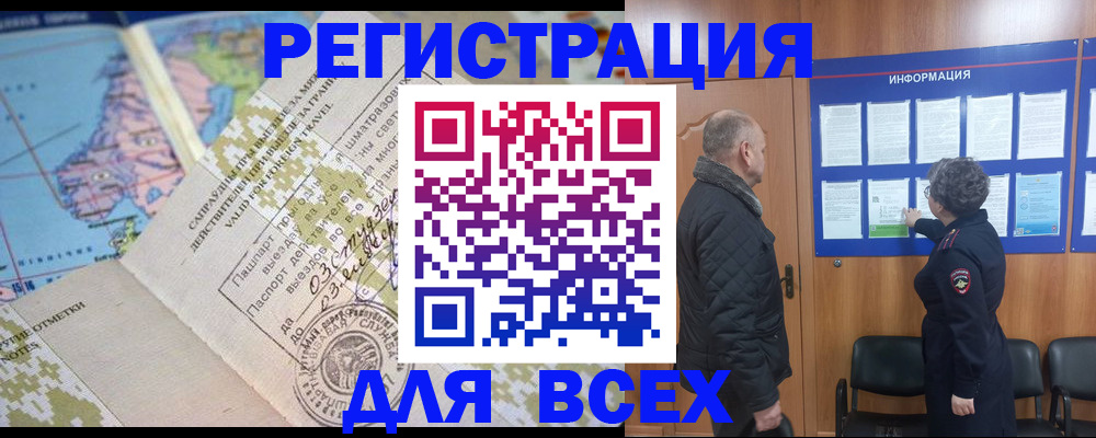 временная регистрация законно в Очёре