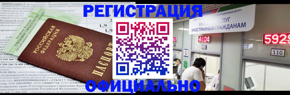 временная регистрация поиск в Очёре