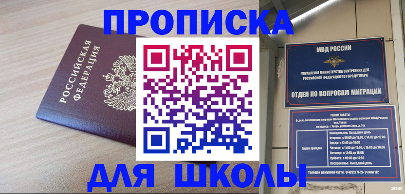 временная регистрация законно в Очёре