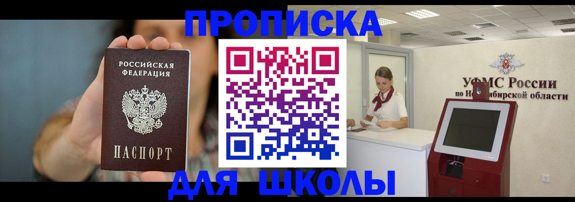 временная регистрация 2025 в Очёре