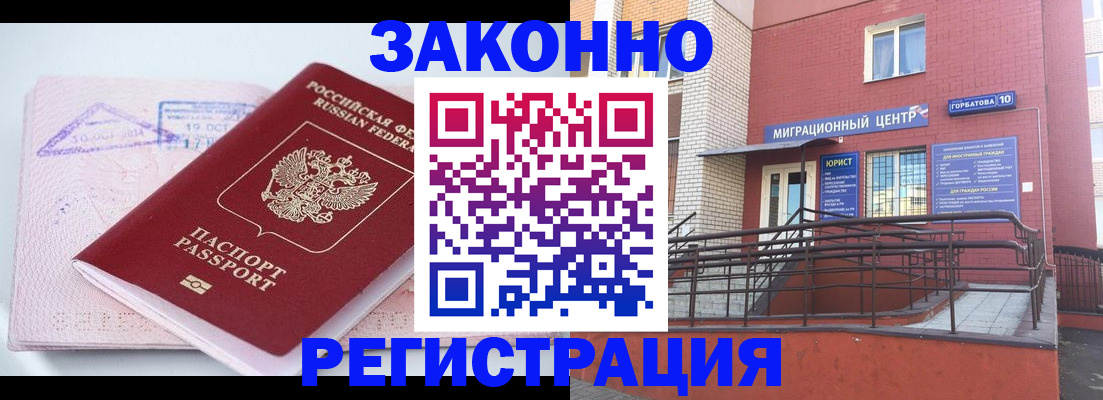 прописка гарантия в Очёре