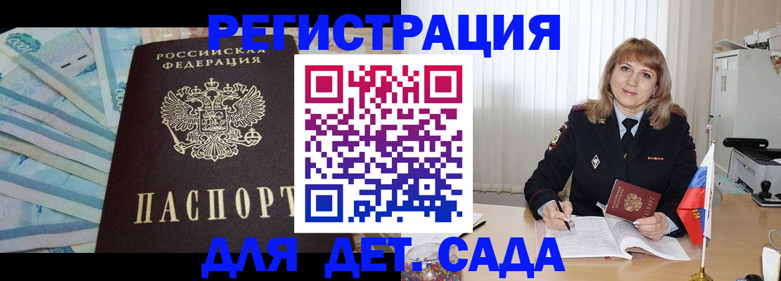 регистрация для школы в Очёре