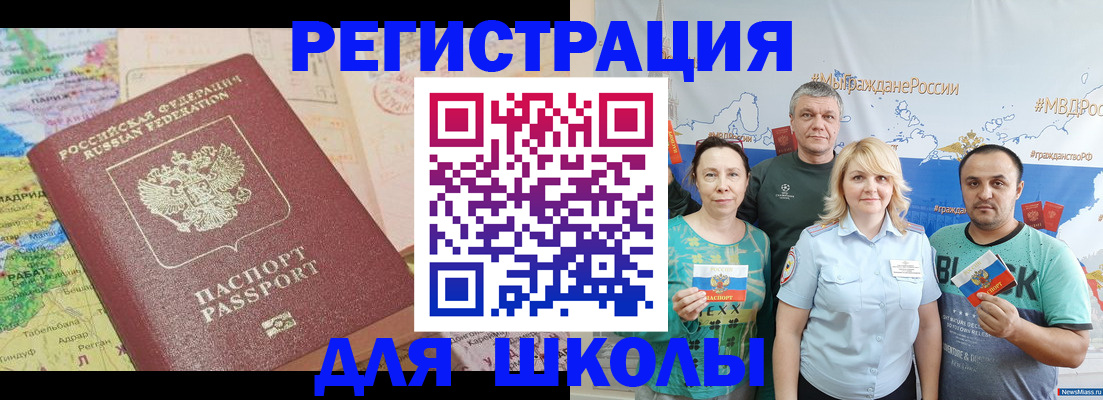 прописка для работы в Очёре